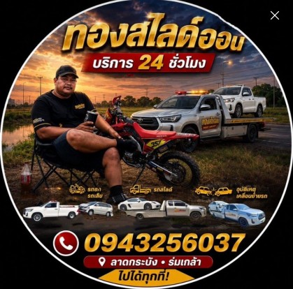 Thong.สไลด์ออน